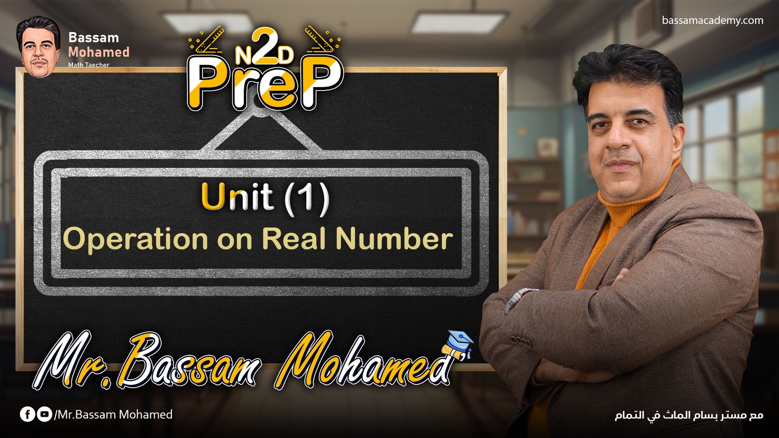 Operation on real number